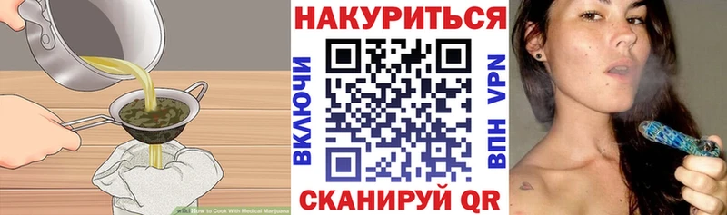 Cannafood марихуана закладка Ессентукская