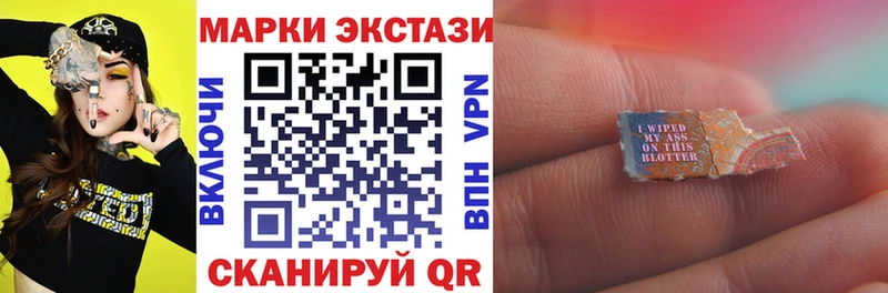 Наркотические марки 1,8мг  купить  сайты  Ессентукская 